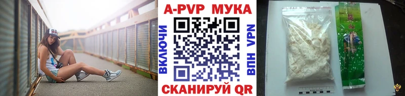 A PVP Соль  Купить закладки  Никольское 