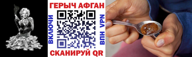 Купить  Никольское  ГЕРОИН Heroin 
