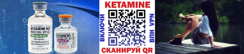 КЕТАМИН ketamine  Купить закладки  Никольское 