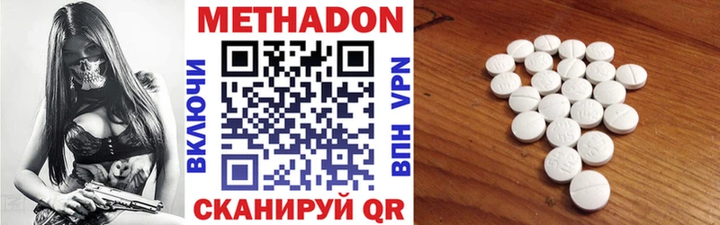 МЕТАДОН кристалл  Купить  Никольское 
