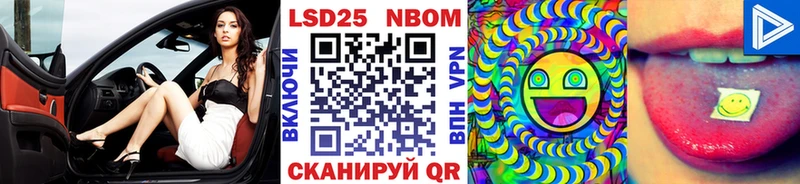 Купить где  Никольское  Марки N-bome 1500мкг 